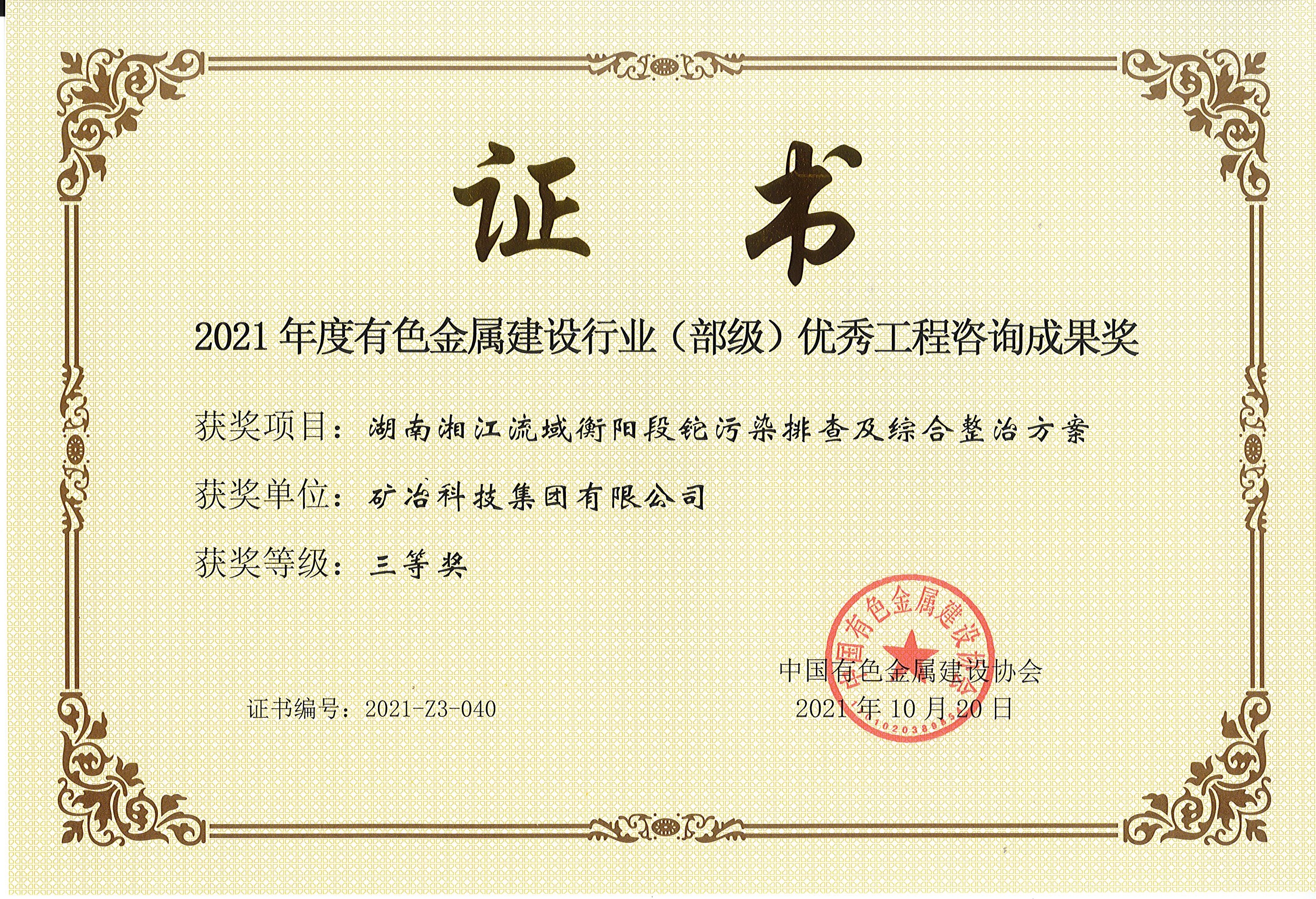 湖南湘江流域衡陽(yáng)段鉈污染排查及綜合整治方案.jpg