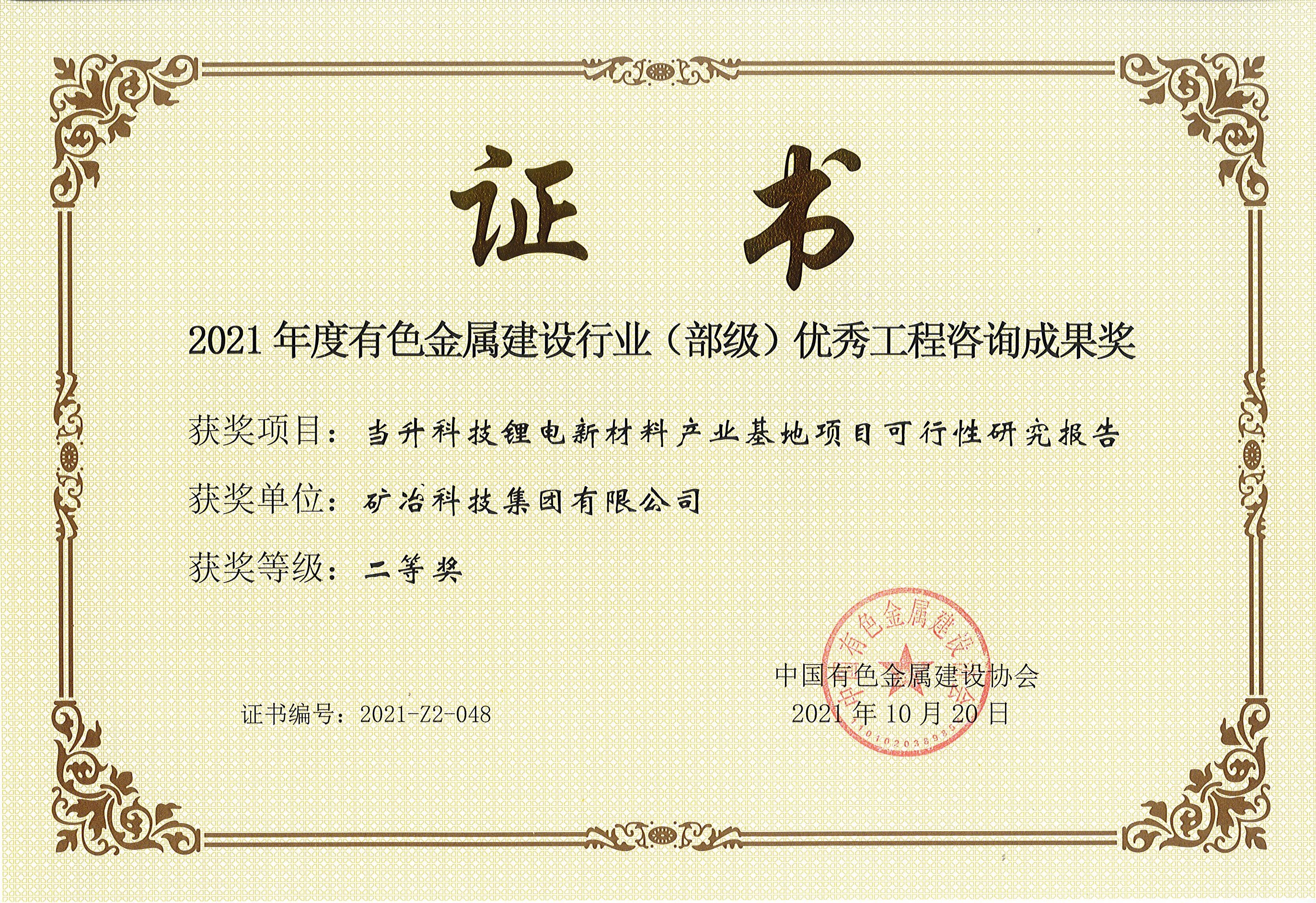 當升科技鋰電新材料產業(yè)基地項目可行性研究報告.jpg