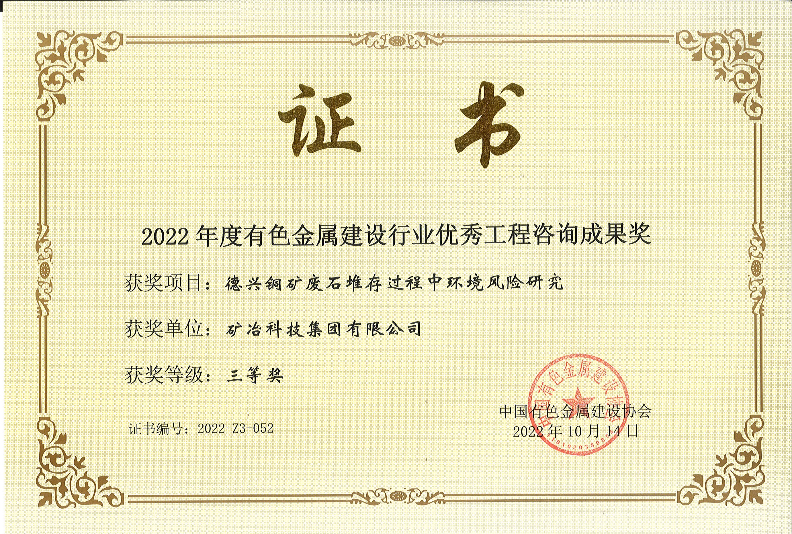 德興銅礦廢石堆存過程中環(huán)境風(fēng)險(xiǎn)研究.jpg